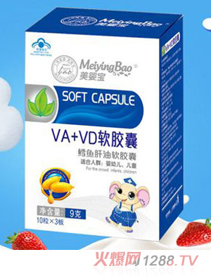 美嬰寶VA+VD鱈魚(yú)肝油軟膠囊