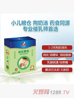 小兒糧倉(cāng)拘奶湯