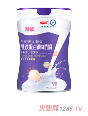 慧賦乳鐵蛋白調(diào)制乳粉
