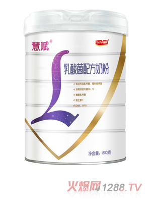 慧賦乳酸菌配方奶粉