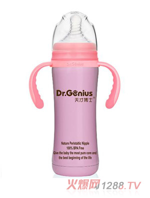 天才博仕不銹鋼奶瓶TCBS789