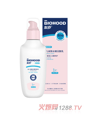 本護幼兒親膚水嫩潤膚乳