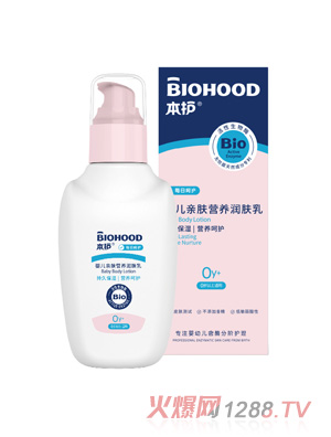 本護嬰兒親膚營養(yǎng)潤膚乳