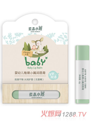 素森小鹿嬰幼兒稚嫩小嘴潤(rùn)唇膏