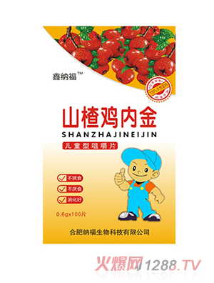 鑫納福山楂雞內金咀嚼片 兒童型