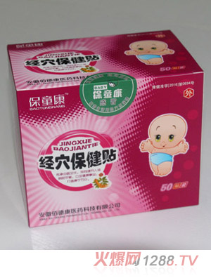 保童康經穴保健貼二代-感冒貼