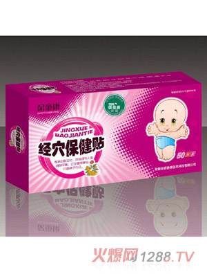保童康經穴保健貼一代-退熱二貼