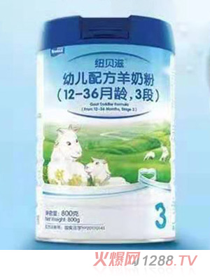 紐貝滋幼兒配方羊奶粉（12-36月齡，3段）