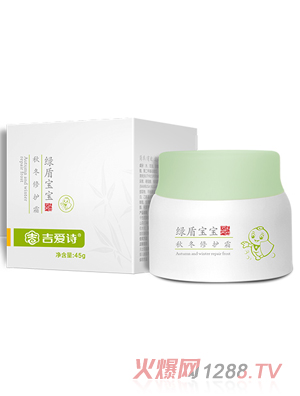 吉愛詩綠盾寶寶秋冬修護霜