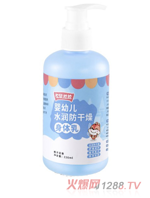 松鼠拉拉嬰幼兒水潤防干燥身體乳