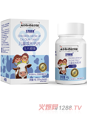 南京同仁堂綠金家園京粵康健兒童成長(zhǎng)鈣片