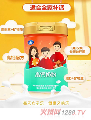 太子樂高鈣奶粉800g/聽 全家人適用營養(yǎng)沖飲 添加優(yōu)鈣配方、益生菌、維生素C