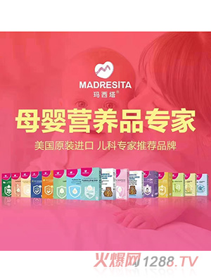 瑪西塔美國進(jìn)口營(yíng)養(yǎng)品