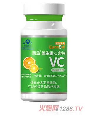 歐優(yōu)天使西島維生素C含片