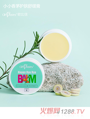 歐比信香茅護(hù)膚膏