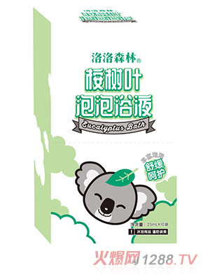 洛洛森林桉樹(shù)葉泡泡浴液