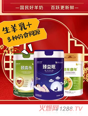 百躍紐素艾特全家營(yíng)養(yǎng)奶粉