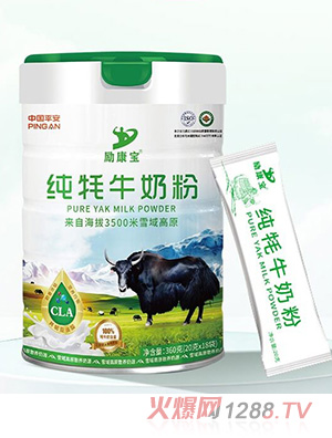 勵康寶純牦牛奶粉