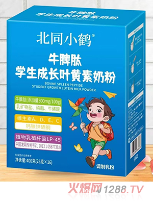 北同小鶴牛脾肽學(xué)生成長(zhǎng)葉黃素奶粉