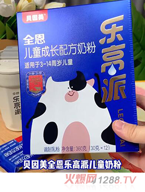 全恩兒童成長配方奶粉 盒裝