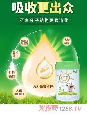 全恩愛西姆貝爾小親親幼兒配方奶粉