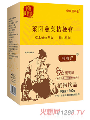 申城廣濟堂萊陽慈梨桔梗膏
