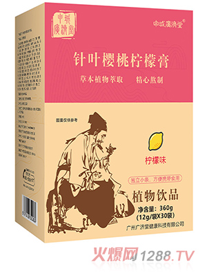 申城廣濟堂針葉櫻桃檸檬膏