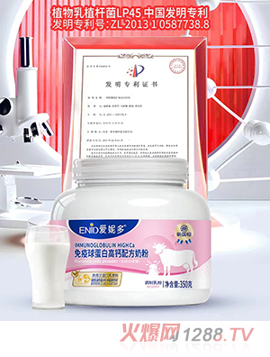 愛(ài)妮多免疫球蛋白高鈣配方奶粉