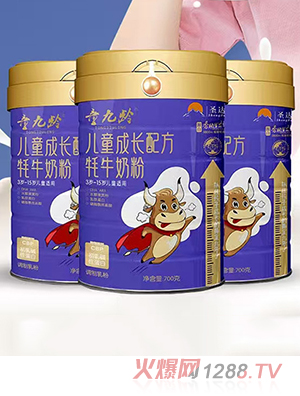 童九齡兒童成長配方牦牛奶粉