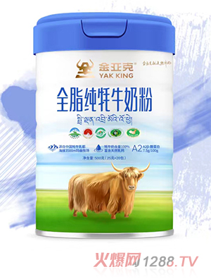 金亞克全脂純牦牛奶粉