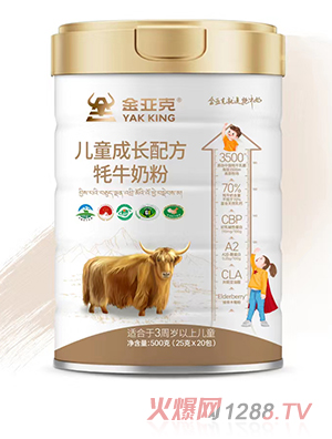 金亞克兒童成長配方牦牛奶粉