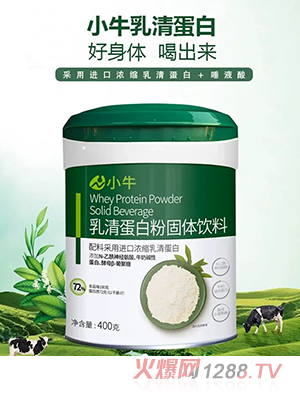 小牛乳清蛋白粉固體飲料