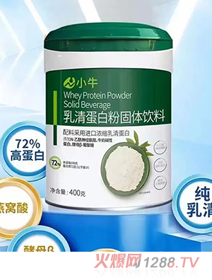 小牛乳清蛋白粉固體飲料