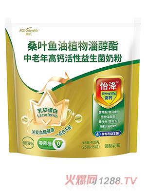 奧氏桑葉魚油植物淄醇酯中老年高鈣活性益生菌奶粉 400克