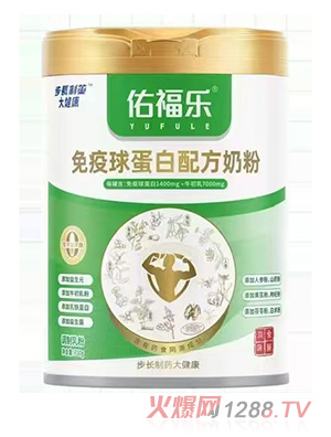 佑福樂(lè)免疫球蛋白配方奶粉