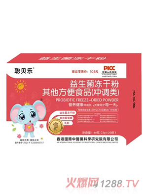 聰貝樂(lè)益生菌凍干粉